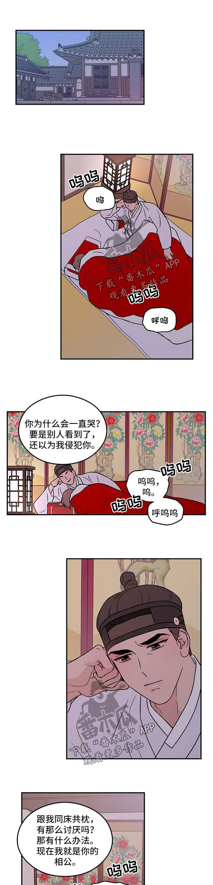 《恋情演习》漫画最新章节第62章：【番外】爱情3免费下拉式在线观看章节第【3】张图片