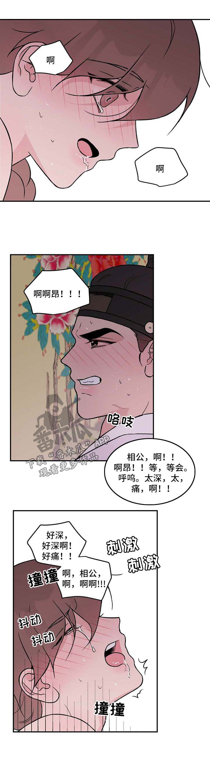 《恋情演习》漫画最新章节第62章：【番外】爱情3免费下拉式在线观看章节第【6】张图片