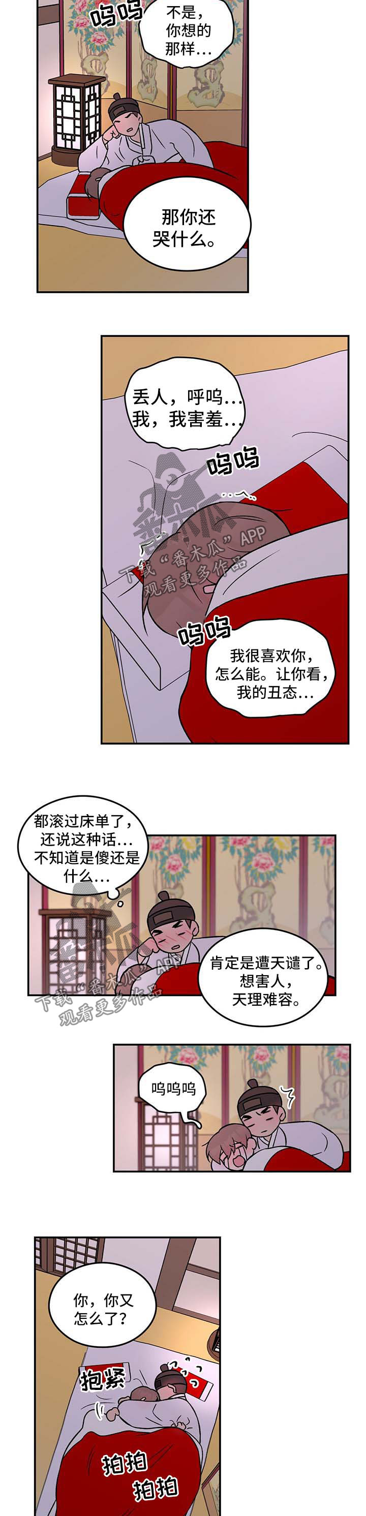 《恋情演习》漫画最新章节第62章：【番外】爱情3免费下拉式在线观看章节第【2】张图片