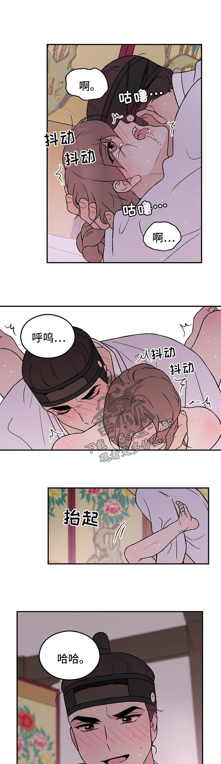 《恋情演习》漫画最新章节第62章：【番外】爱情3免费下拉式在线观看章节第【5】张图片