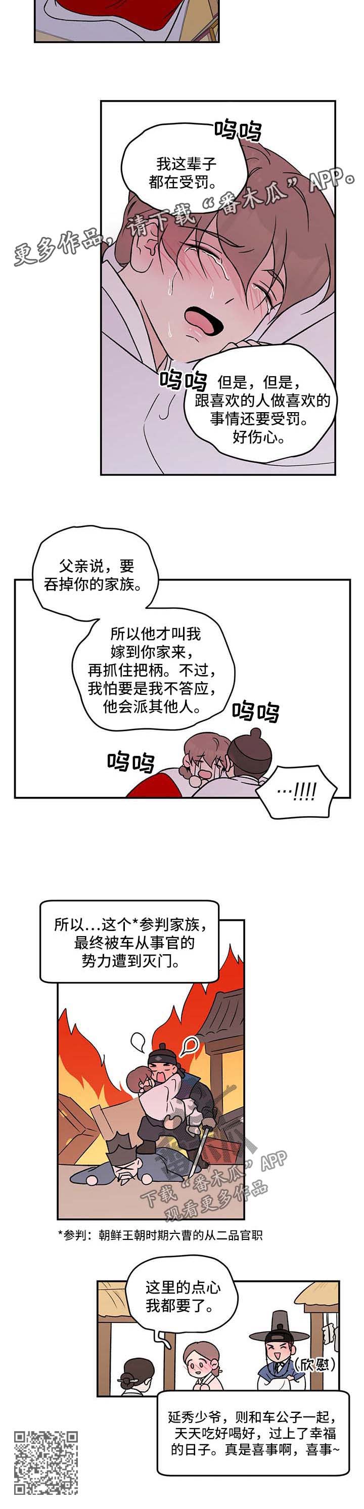 《恋情演习》漫画最新章节第62章：【番外】爱情3免费下拉式在线观看章节第【1】张图片