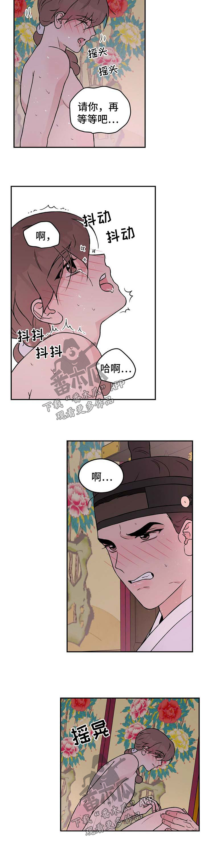 《恋情演习》漫画最新章节第62章：【番外】爱情3免费下拉式在线观看章节第【7】张图片