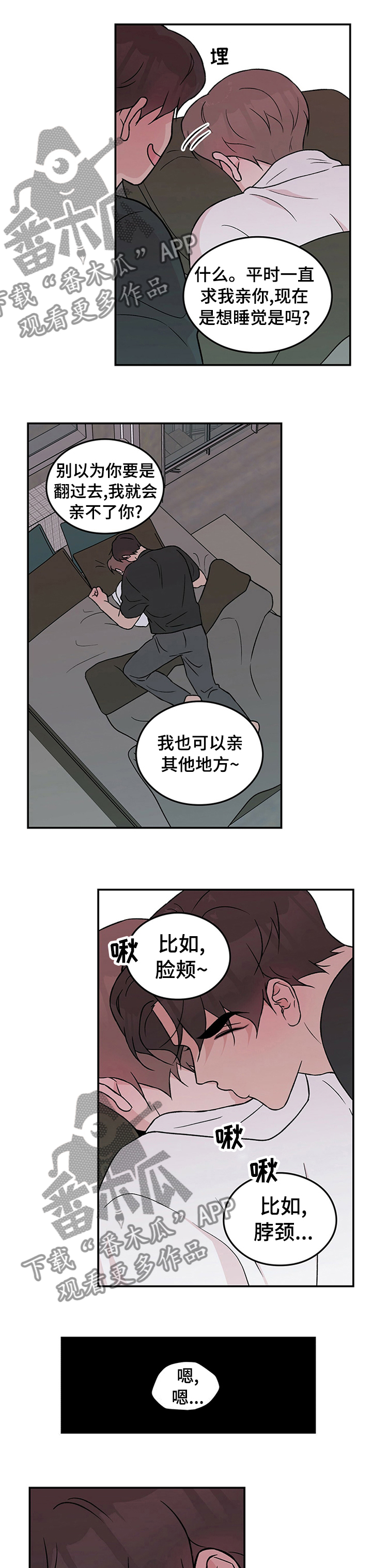 《恋情演习》漫画最新章节第65章：【第二季】情侣对戒免费下拉式在线观看章节第【2】张图片