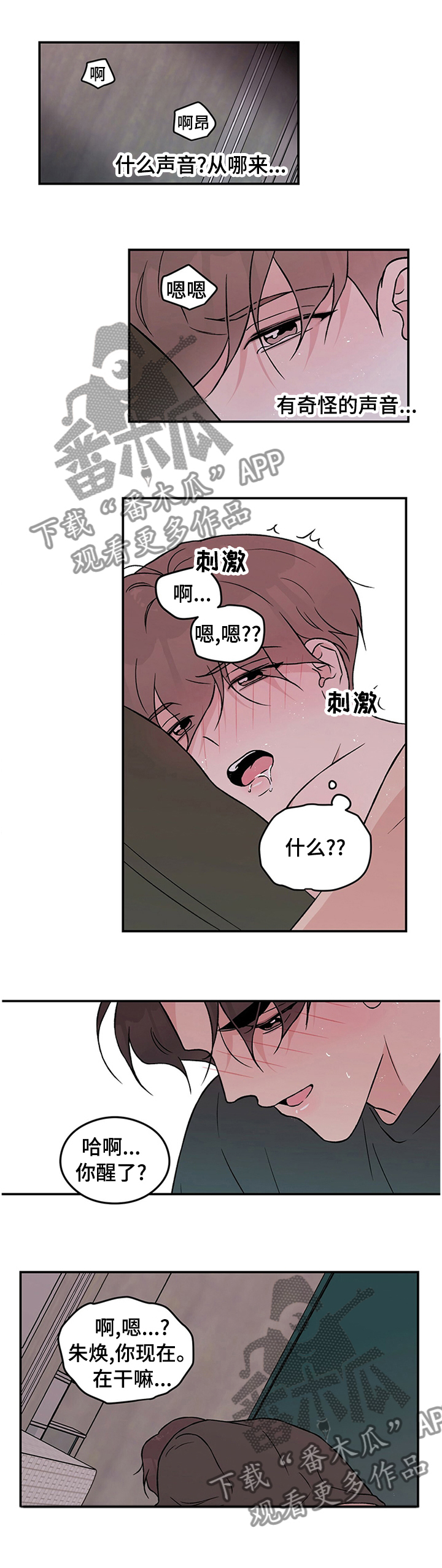 《恋情演习》漫画最新章节第66章：【第二季】没有拒绝免费下拉式在线观看章节第【1】张图片