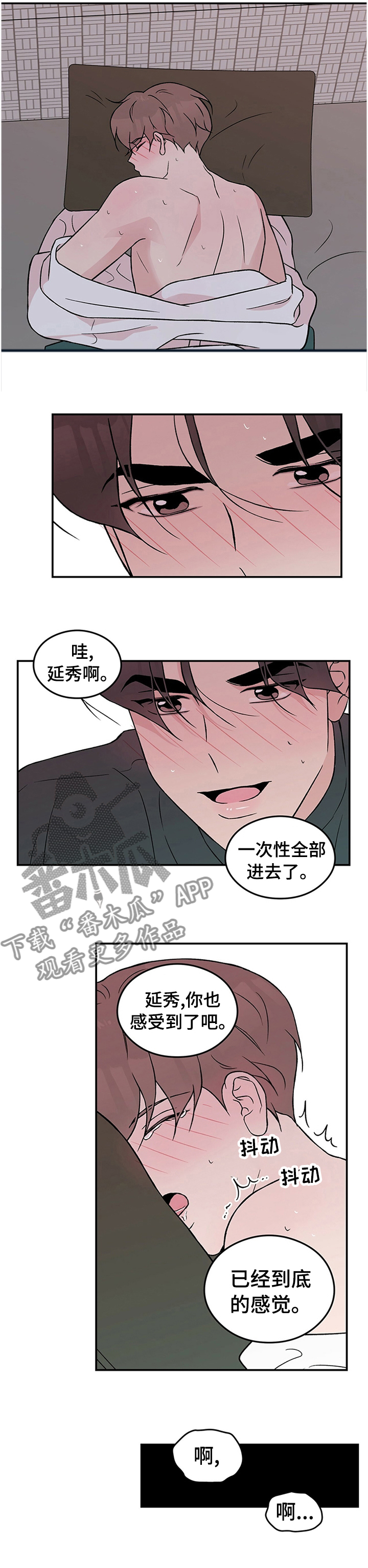 《恋情演习》漫画最新章节第66章：【第二季】没有拒绝免费下拉式在线观看章节第【2】张图片