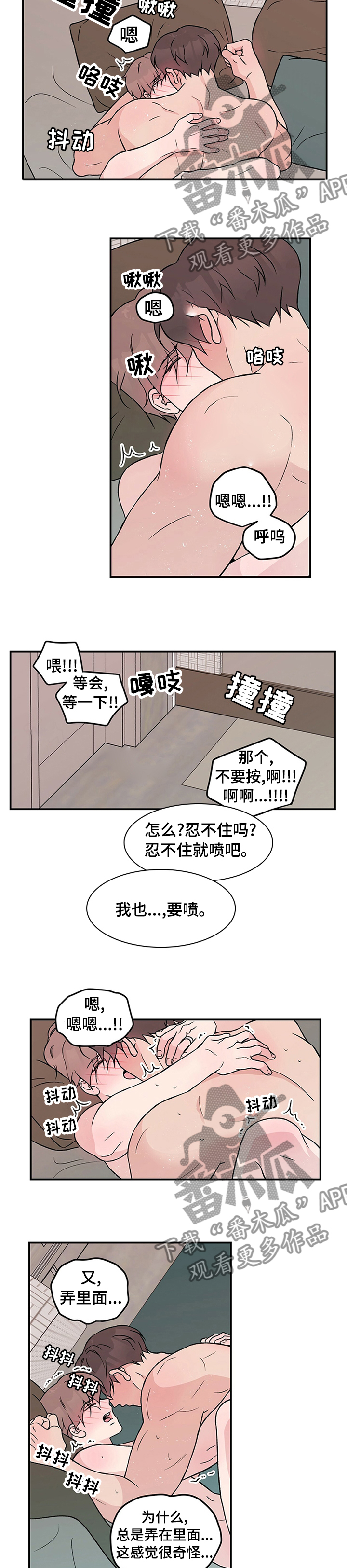 恋情演习-第69章：【第二季】主人的命令全彩韩漫标签