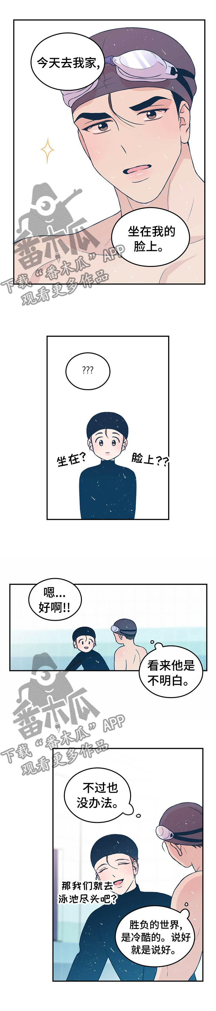 《恋情演习》漫画最新章节第72章：【第二季】翻腾转体，没什么难的！免费下拉式在线观看章节第【3】张图片