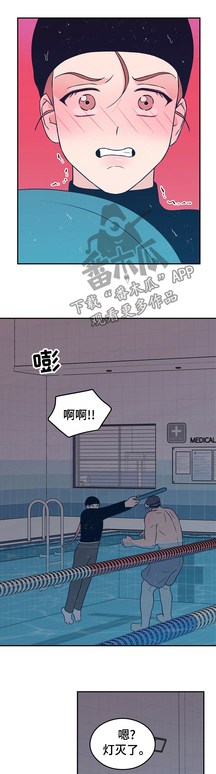 《恋情演习》漫画最新章节第73章：【第二季】医务室免费下拉式在线观看章节第【8】张图片