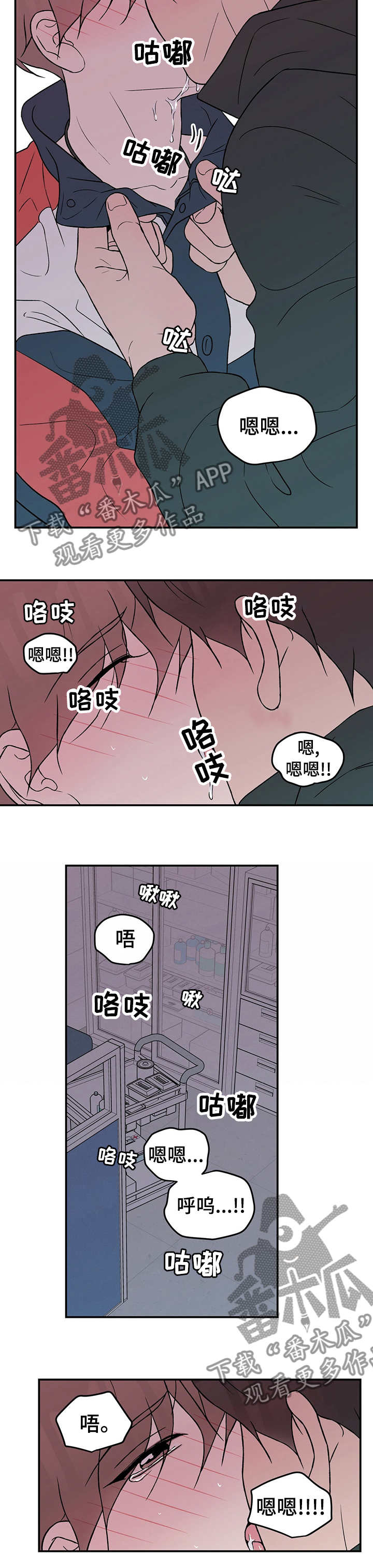 《恋情演习》漫画最新章节第74章：【第二季】戒指免费下拉式在线观看章节第【5】张图片