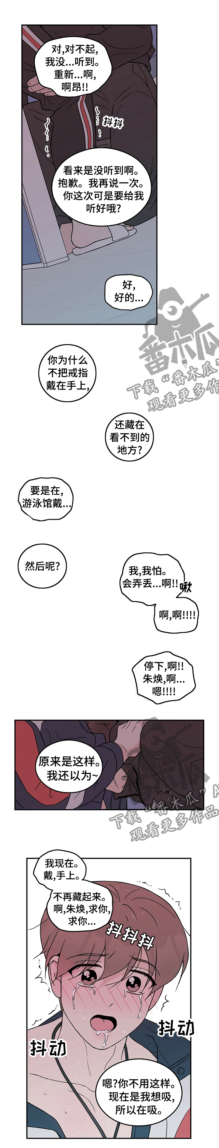 《恋情演习》漫画最新章节第74章：【第二季】戒指免费下拉式在线观看章节第【1】张图片