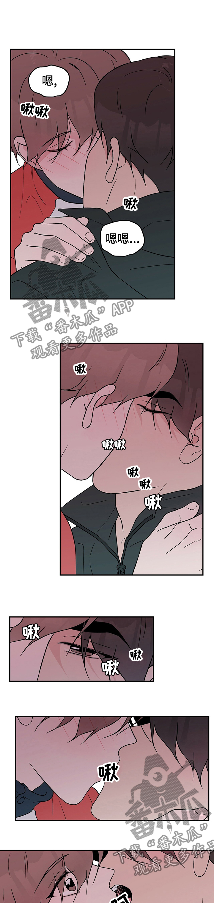 《恋情演习》漫画最新章节第74章：【第二季】戒指免费下拉式在线观看章节第【7】张图片