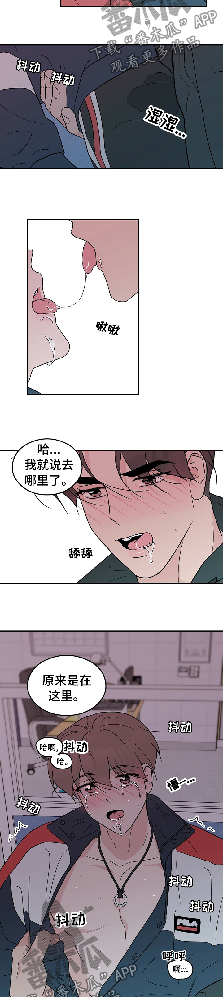 《恋情演习》漫画最新章节第74章：【第二季】戒指免费下拉式在线观看章节第【3】张图片