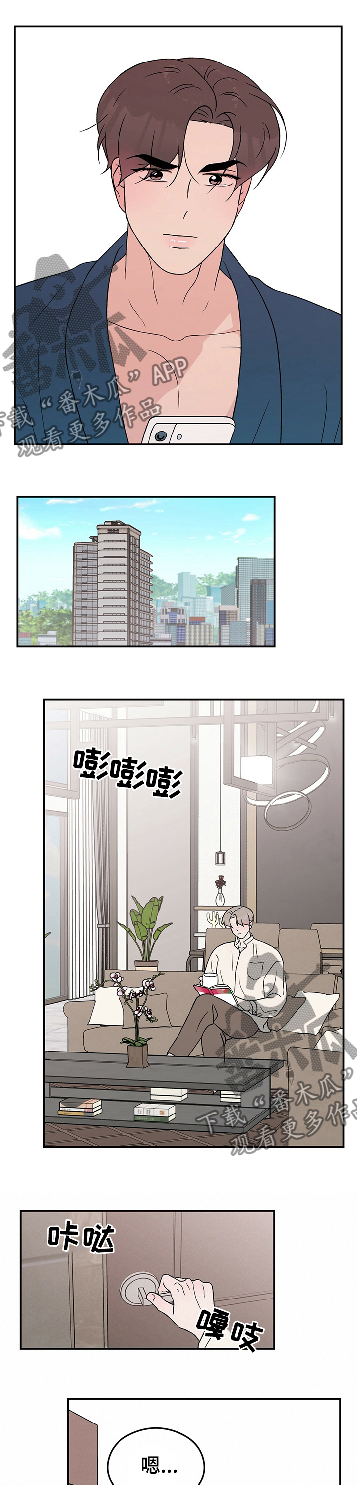 《恋情演习》漫画最新章节第84章：【第二季】遗憾免费下拉式在线观看章节第【3】张图片