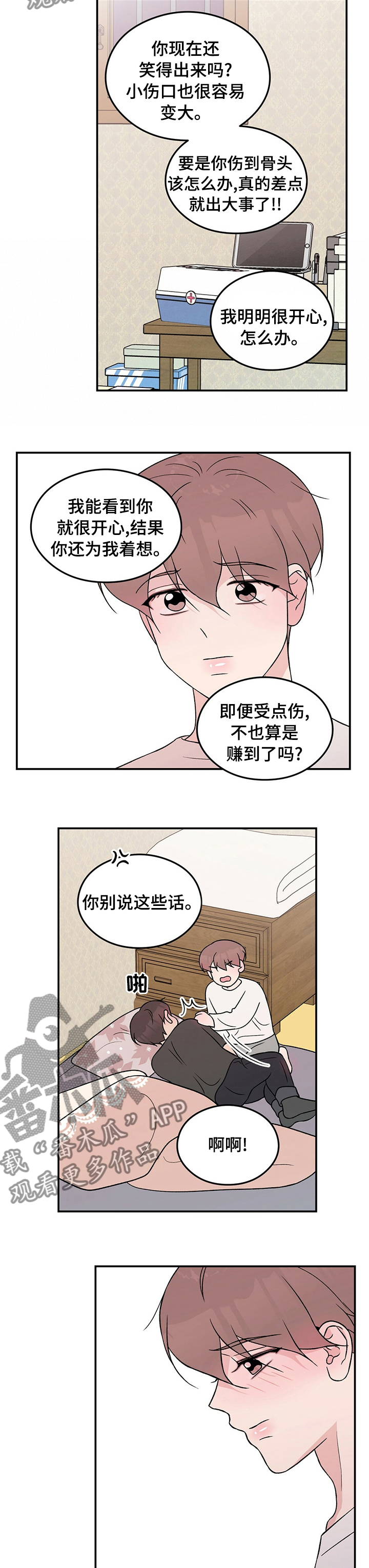 《恋情演习》漫画最新章节第87章：【第二季】回不来免费下拉式在线观看章节第【3】张图片