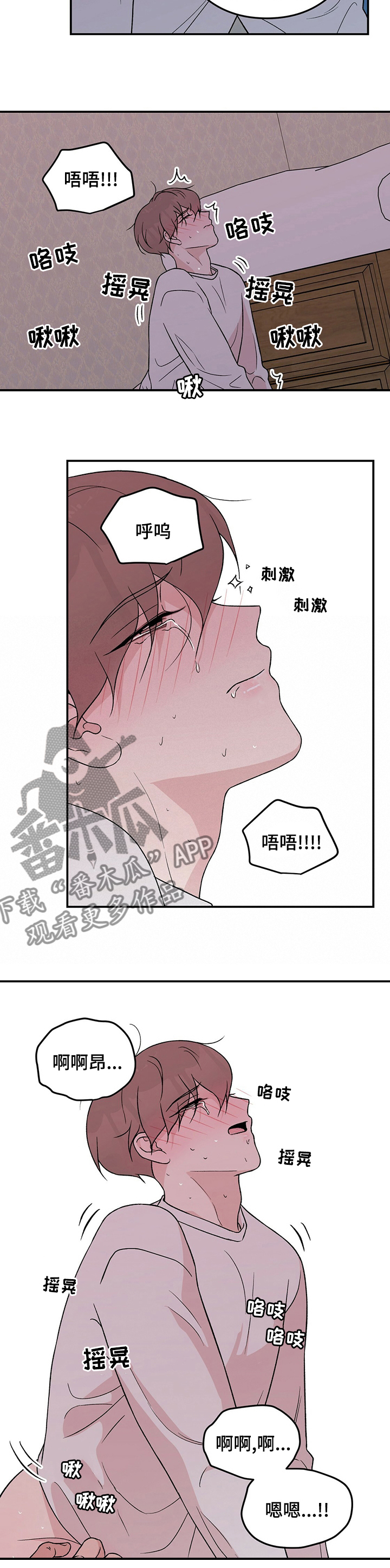 《恋情演习》漫画最新章节第89章：【第二季】变坏了免费下拉式在线观看章节第【2】张图片