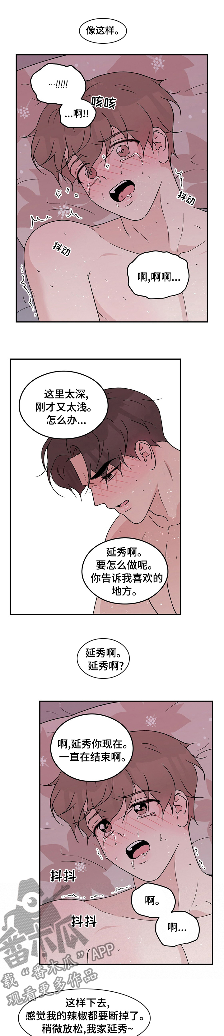 《恋情演习》漫画最新章节第92章：【第二季】再说一遍免费下拉式在线观看章节第【7】张图片