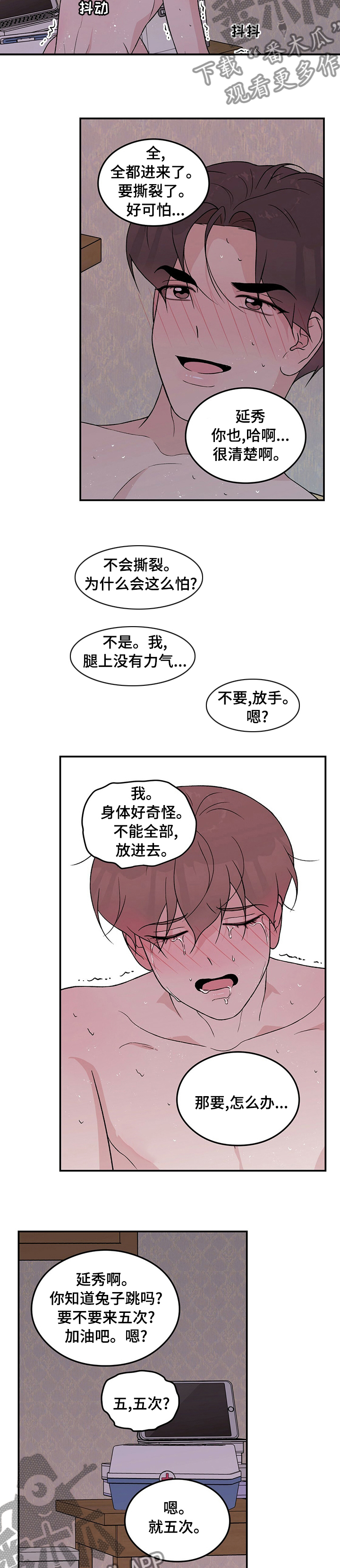 《恋情演习》漫画最新章节第92章：【第二季】再说一遍免费下拉式在线观看章节第【3】张图片