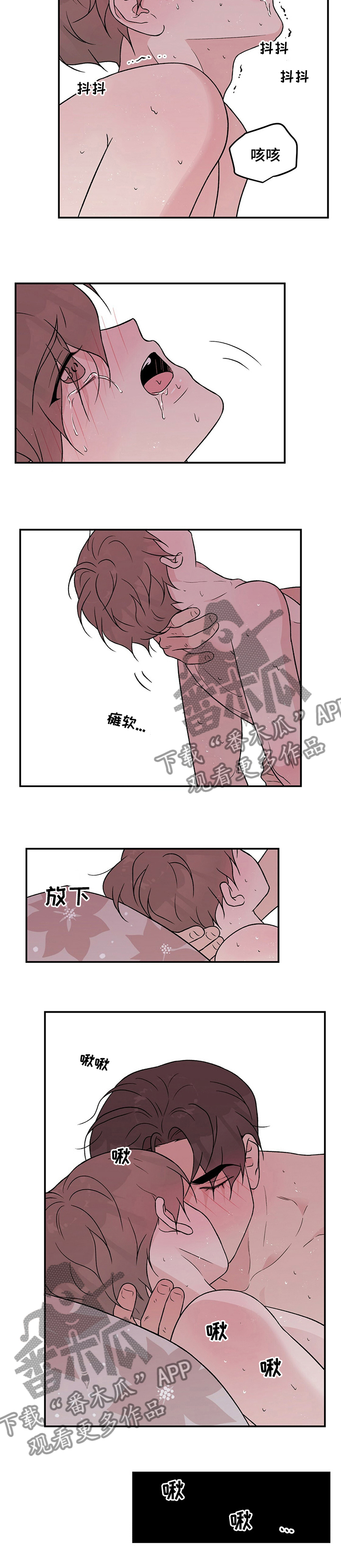 《恋情演习》漫画最新章节第92章：【第二季】再说一遍免费下拉式在线观看章节第【1】张图片