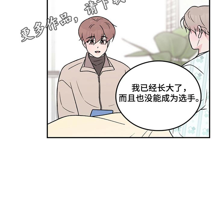 《恋情演习》漫画最新章节第97章：【第二季】探病免费下拉式在线观看章节第【1】张图片