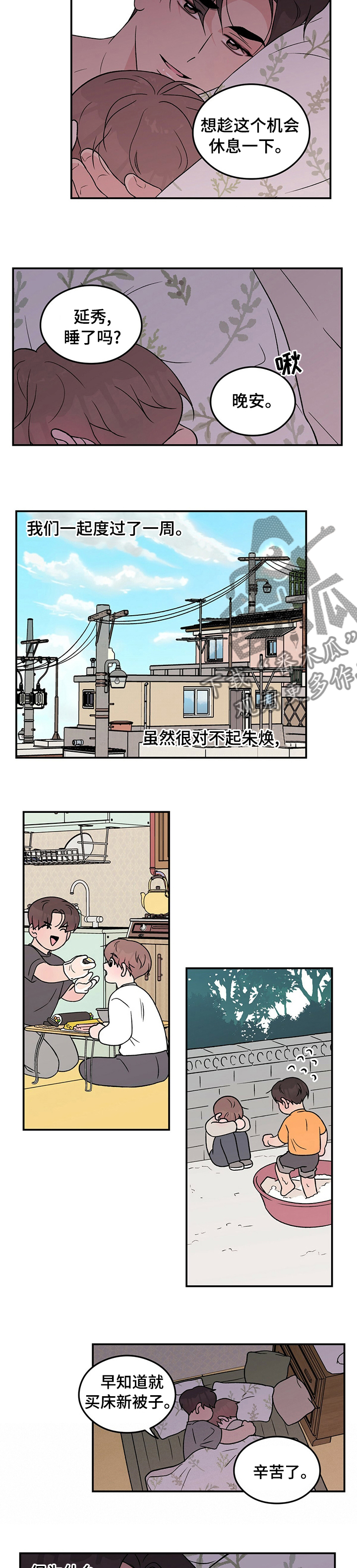 《恋情演习》漫画最新章节第99章：【第二季】请不要抛弃我免费下拉式在线观看章节第【2】张图片