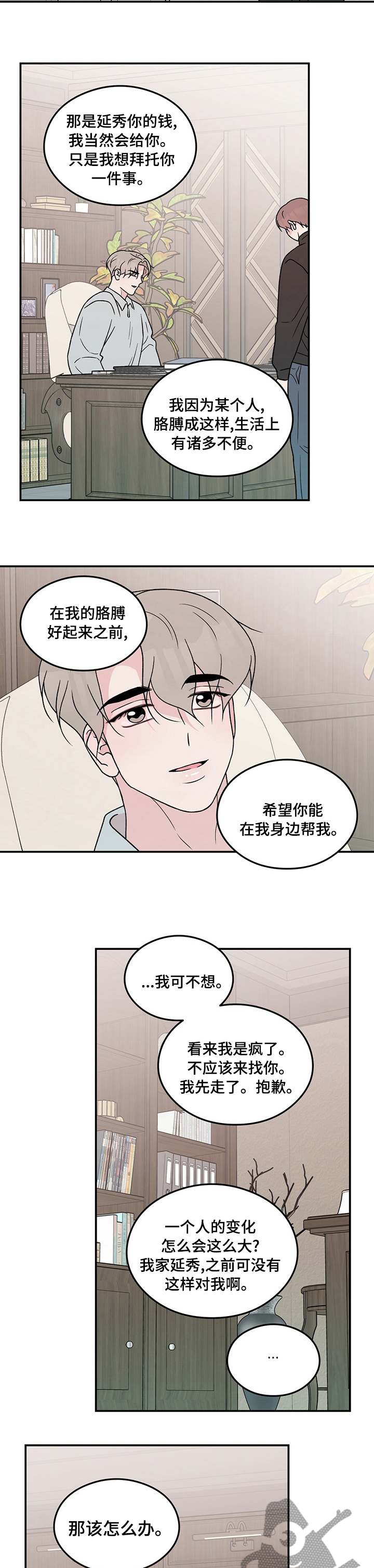 《恋情演习》漫画最新章节第108章：【第二季】一个月免费下拉式在线观看章节第【3】张图片