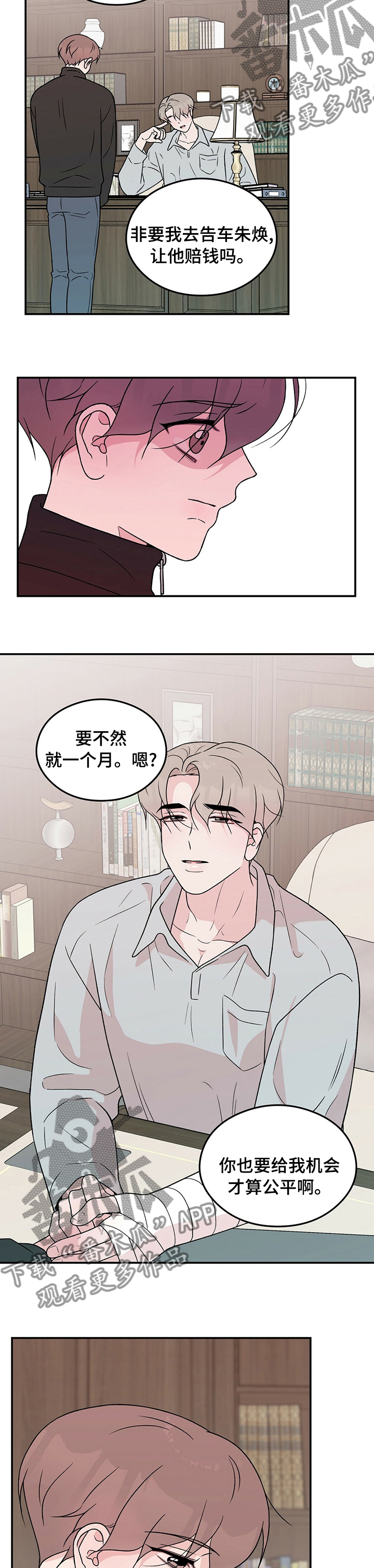 《恋情演习》漫画最新章节第108章：【第二季】一个月免费下拉式在线观看章节第【2】张图片