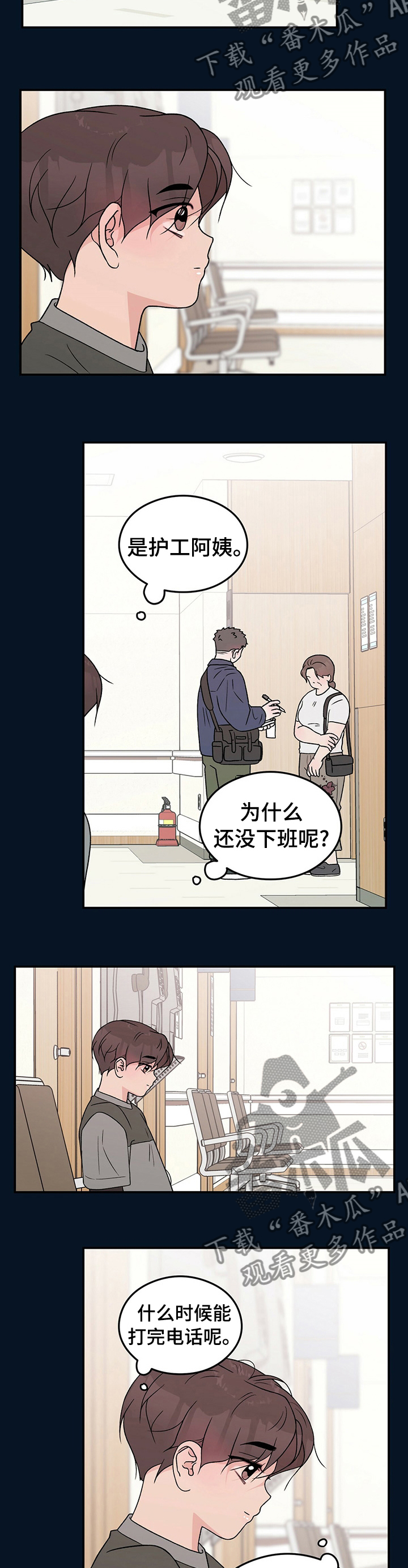 《恋情演习》漫画最新章节第109章：【第二季】康乃馨免费下拉式在线观看章节第【3】张图片