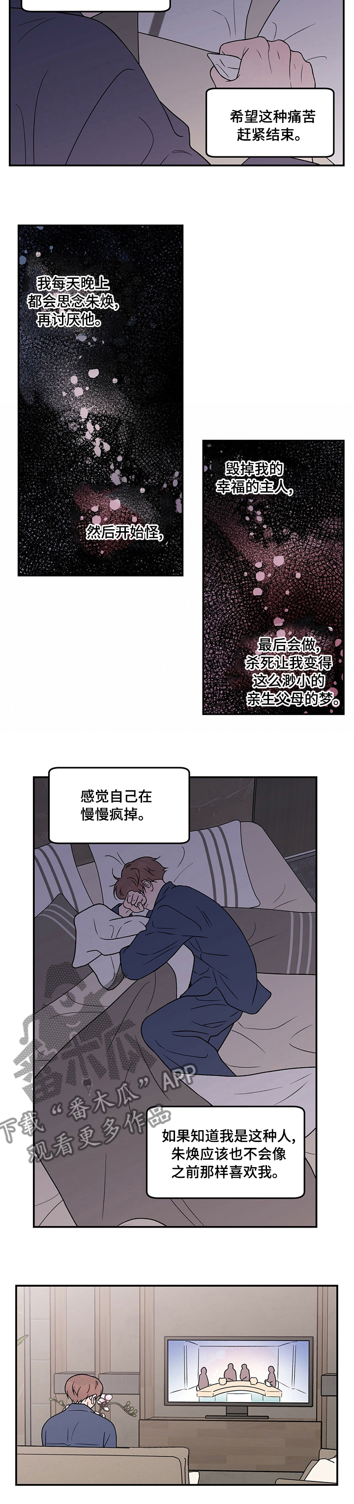 恋情演习-第114章：【第二季】手机全彩韩漫标签