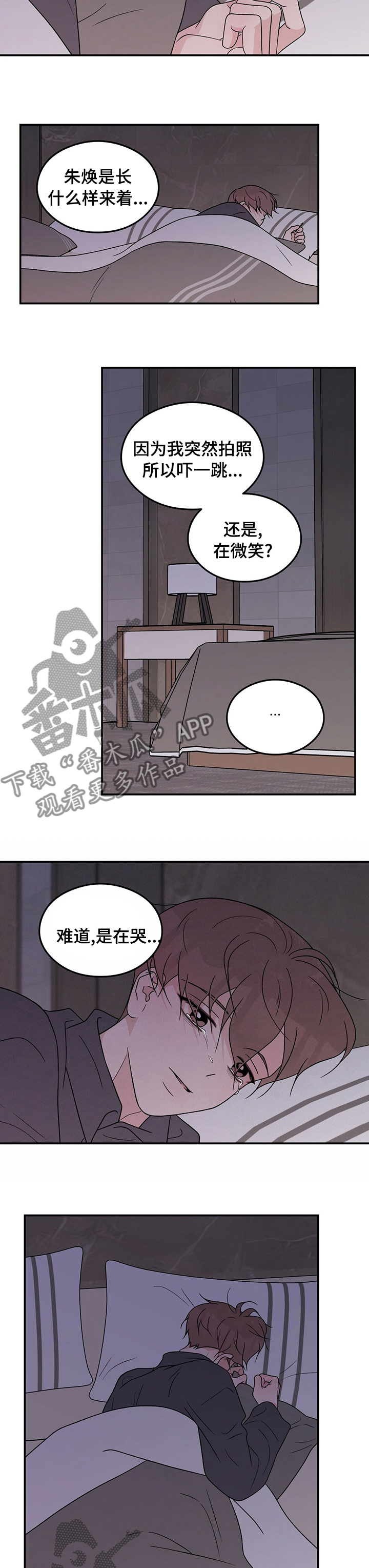 《恋情演习》漫画最新章节第116章：【第二季】讨厌免费下拉式在线观看章节第【5】张图片