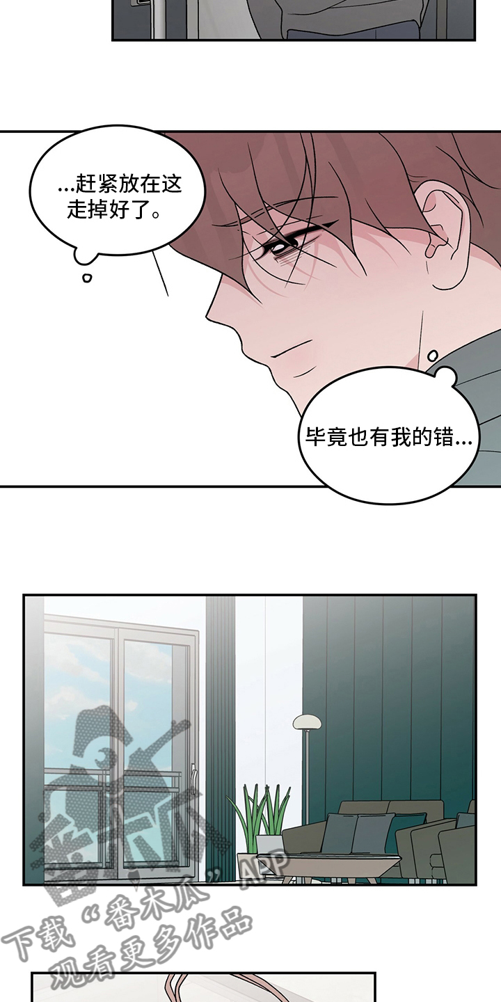 《恋情演习》漫画最新章节第117章：【第二季】生病免费下拉式在线观看章节第【7】张图片