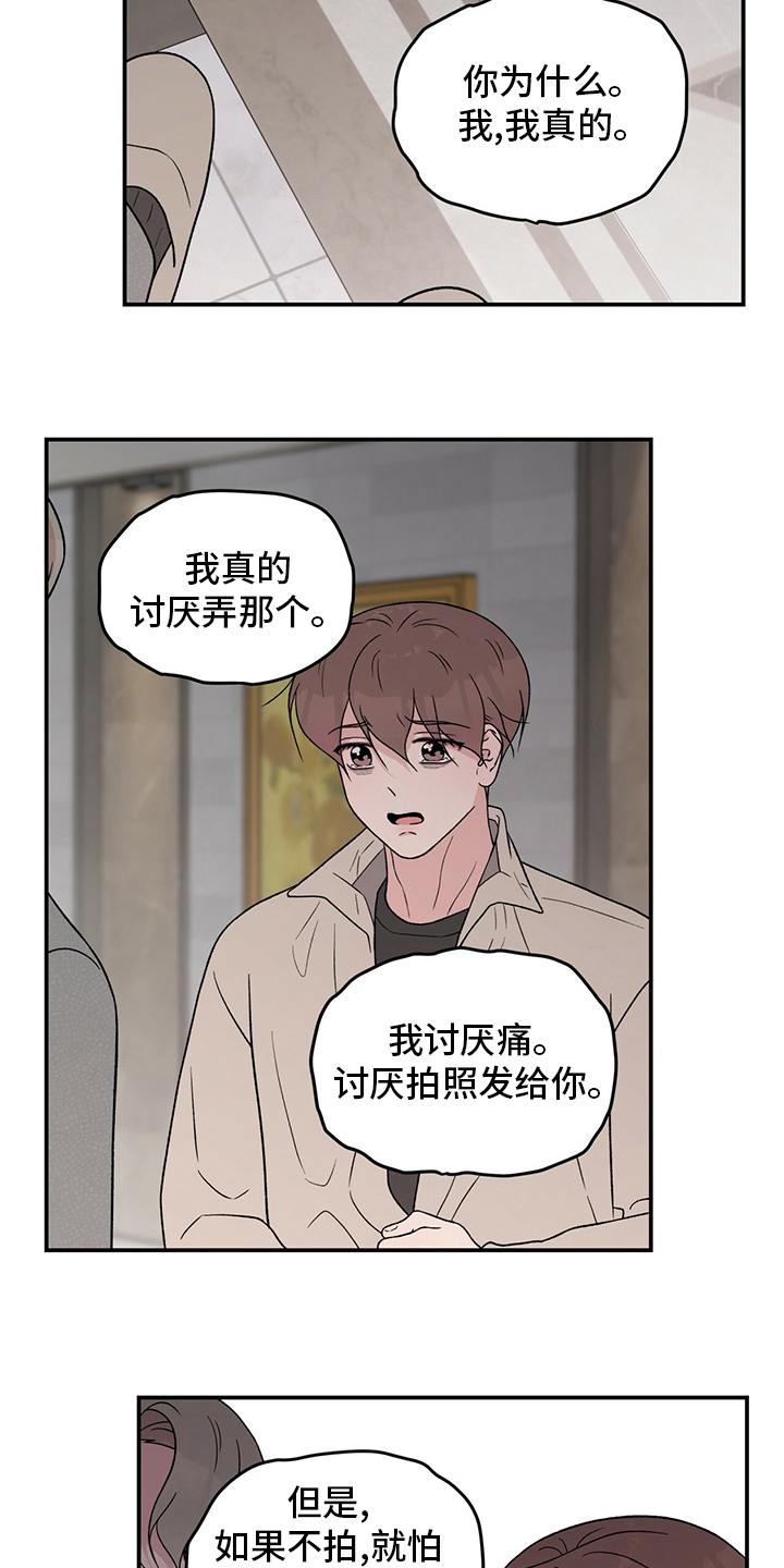 《恋情演习》漫画最新章节第122章：【第二季】行不通啊免费下拉式在线观看章节第【10】张图片