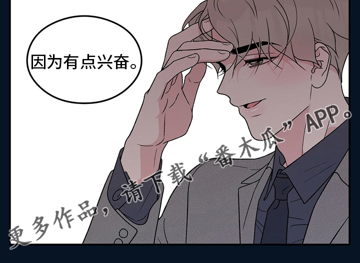 《恋情演习》漫画最新章节第123章：【第二季】是谁免费下拉式在线观看章节第【1】张图片