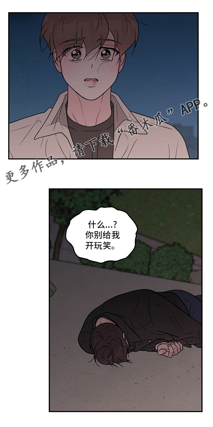 《恋情演习》漫画最新章节第126章：【第二季】原谅我一次免费下拉式在线观看章节第【17】张图片