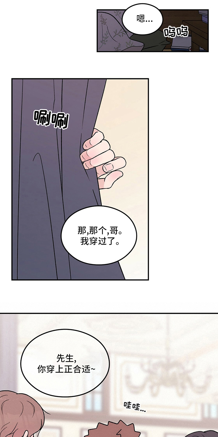 《恋情演习》漫画最新章节第127章：【第二季】讨厌过免费下拉式在线观看章节第【8】张图片