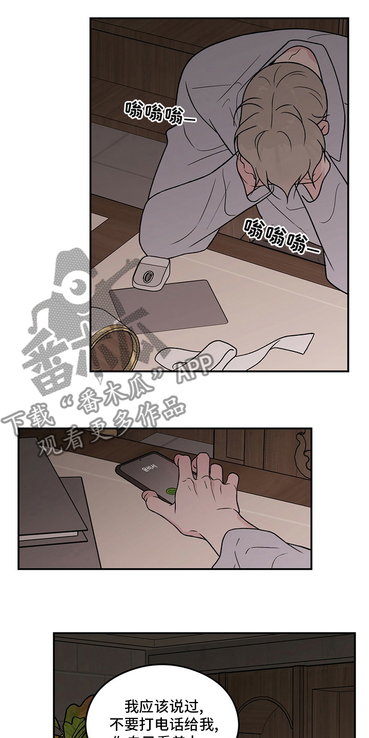 《恋情演习》漫画最新章节第127章：【第二季】讨厌过免费下拉式在线观看章节第【4】张图片