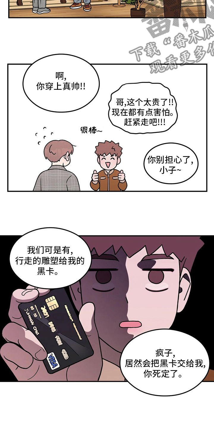 《恋情演习》漫画最新章节第127章：【第二季】讨厌过免费下拉式在线观看章节第【6】张图片