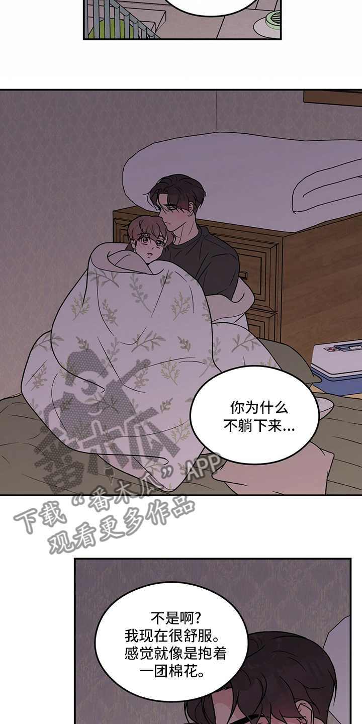 《恋情演习》漫画最新章节第127章：【第二季】讨厌过免费下拉式在线观看章节第【13】张图片