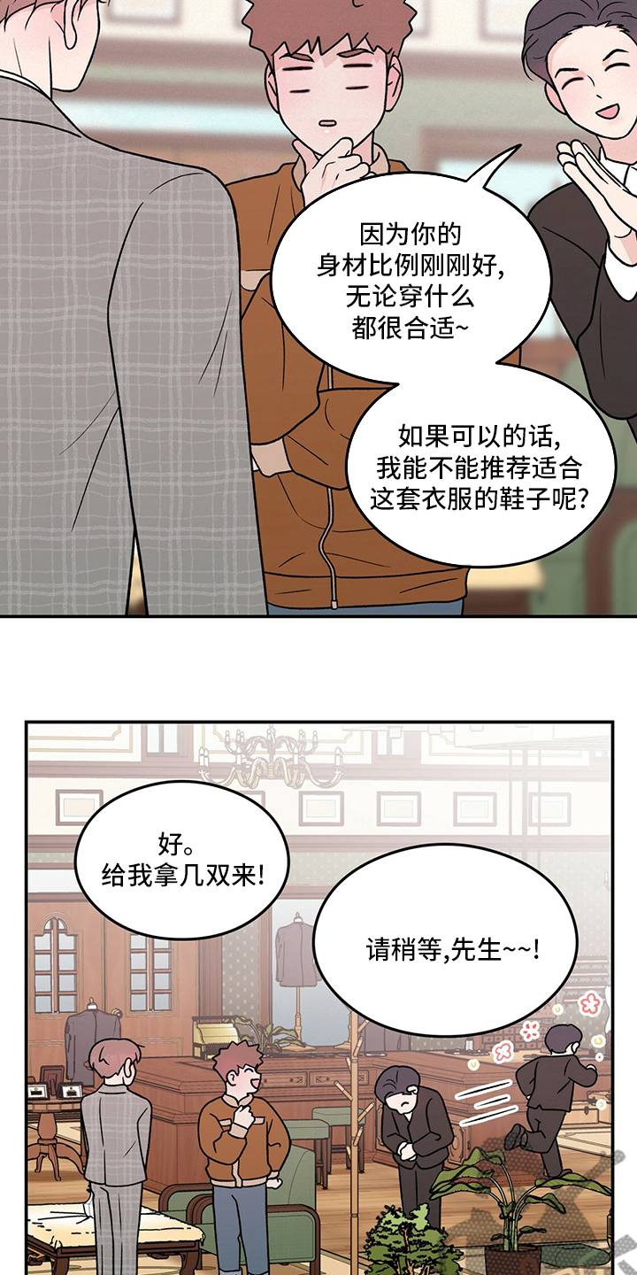 《恋情演习》漫画最新章节第127章：【第二季】讨厌过免费下拉式在线观看章节第【7】张图片