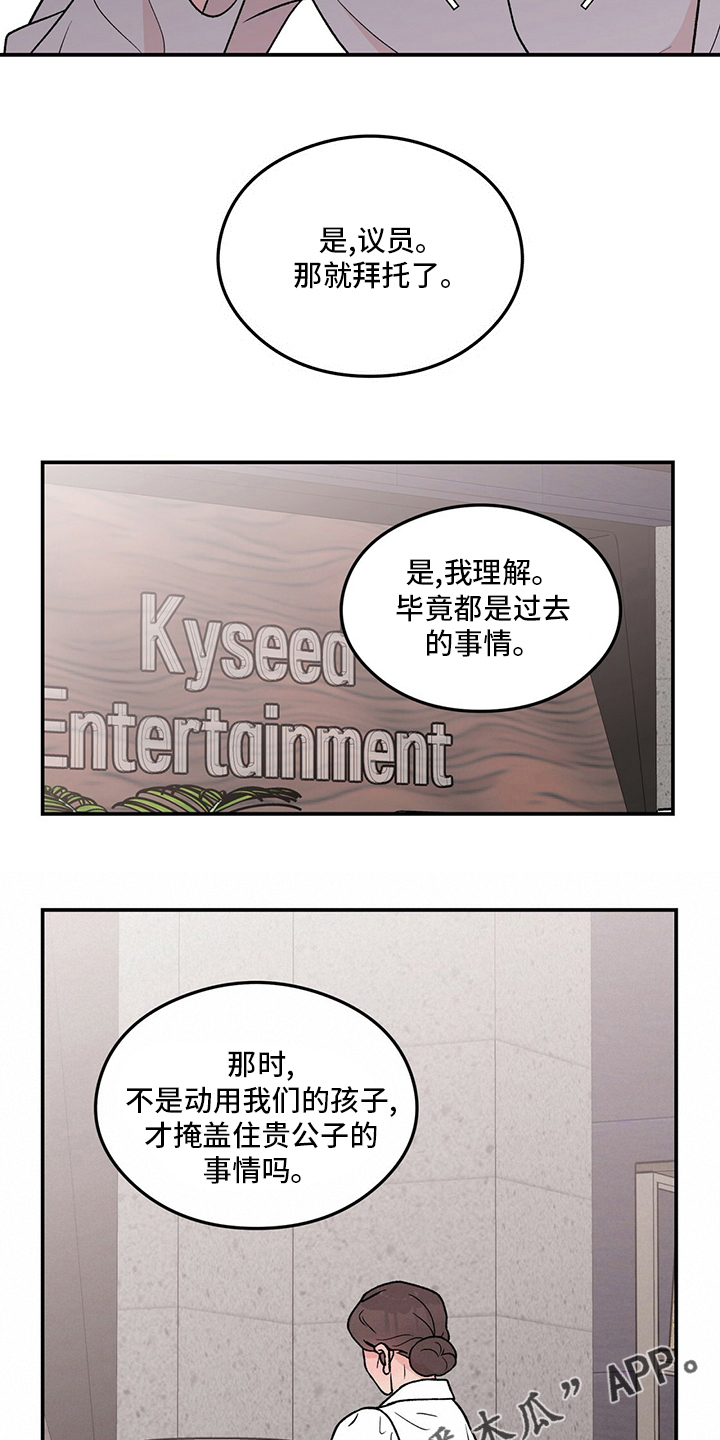 《恋情演习》漫画最新章节第127章：【第二季】讨厌过免费下拉式在线观看章节第【2】张图片