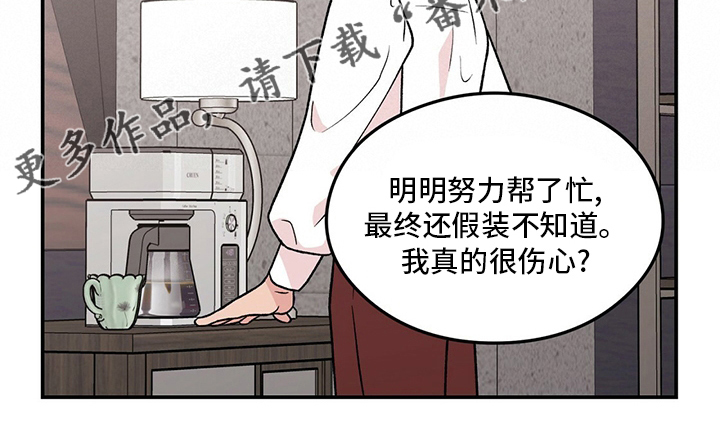 《恋情演习》漫画最新章节第127章：【第二季】讨厌过免费下拉式在线观看章节第【1】张图片