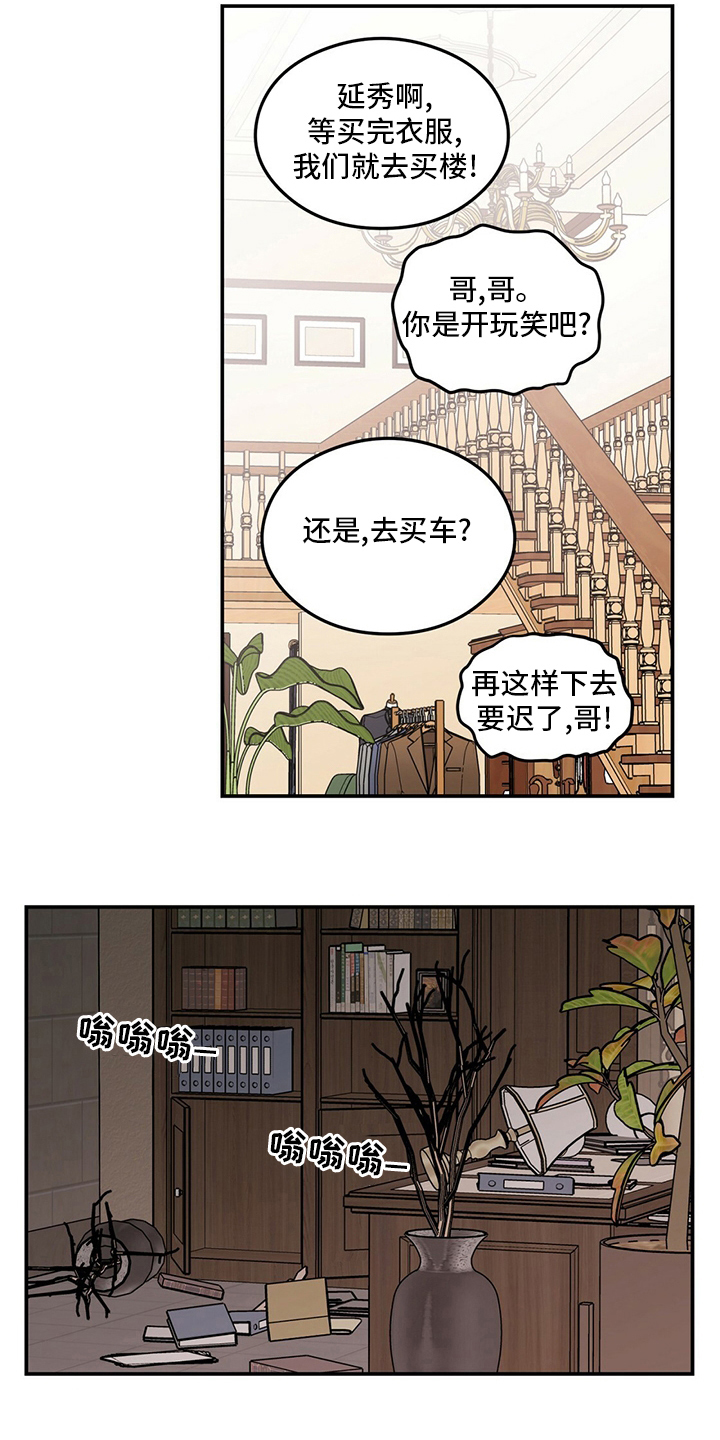 《恋情演习》漫画最新章节第127章：【第二季】讨厌过免费下拉式在线观看章节第【5】张图片