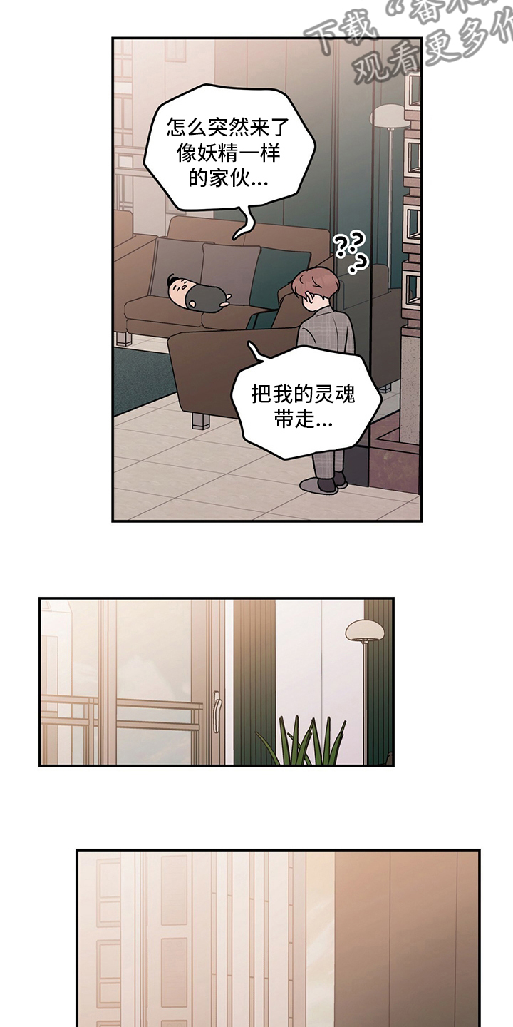 《恋情演习》漫画最新章节第128章：【第二季】左手免费下拉式在线观看章节第【9】张图片