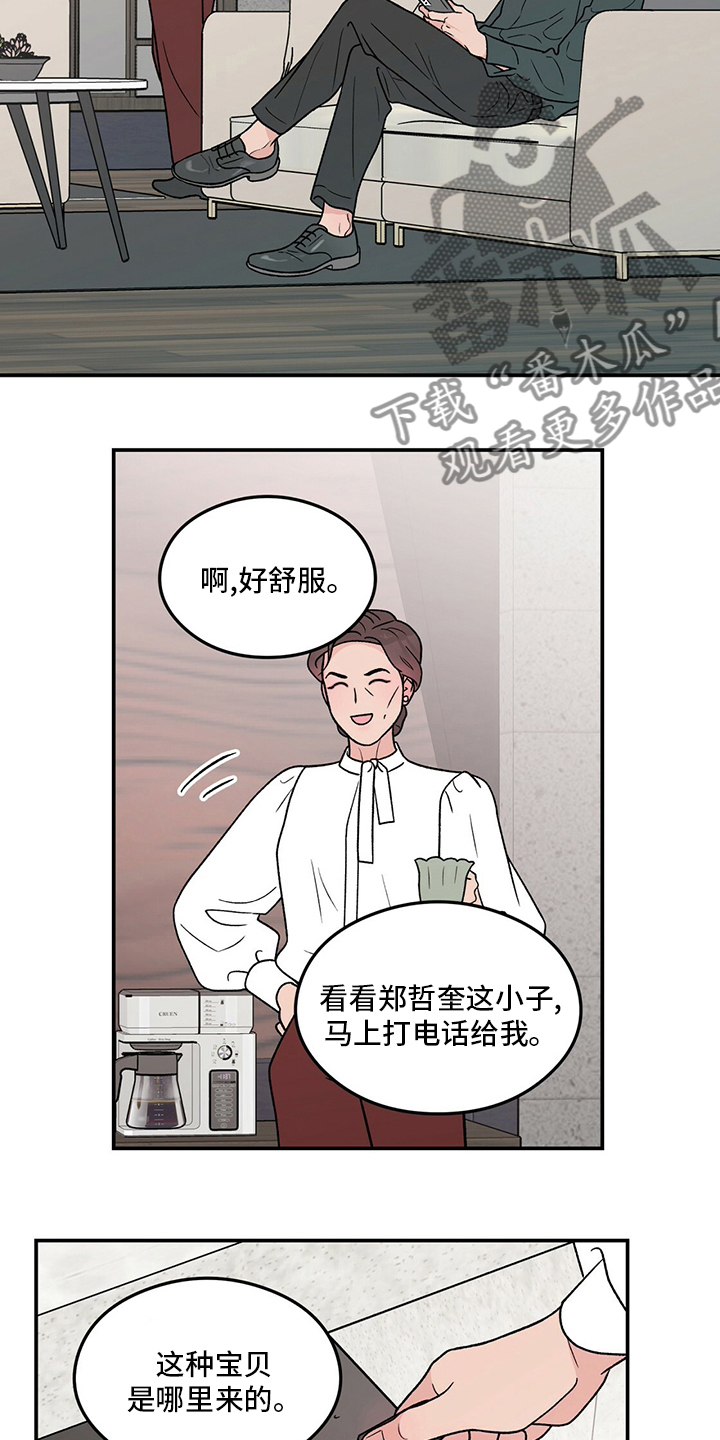 《恋情演习》漫画最新章节第128章：【第二季】左手免费下拉式在线观看章节第【17】张图片