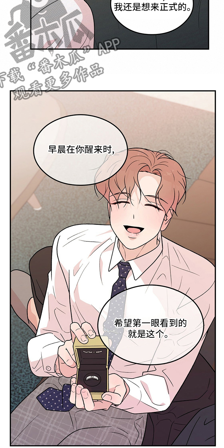 《恋情演习》漫画最新章节第128章：【第二季】左手免费下拉式在线观看章节第【6】张图片