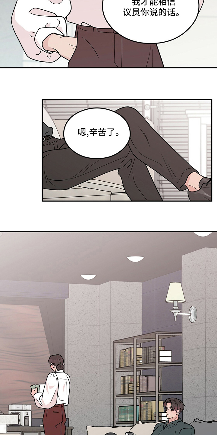 《恋情演习》漫画最新章节第128章：【第二季】左手免费下拉式在线观看章节第【18】张图片