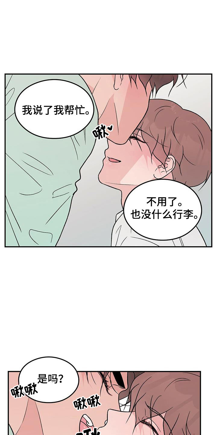 《恋情演习》漫画最新章节第129章：【第三季】搬家免费下拉式在线观看章节第【3】张图片