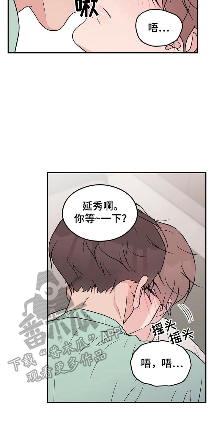 《恋情演习》漫画最新章节第129章：【第三季】搬家免费下拉式在线观看章节第【2】张图片