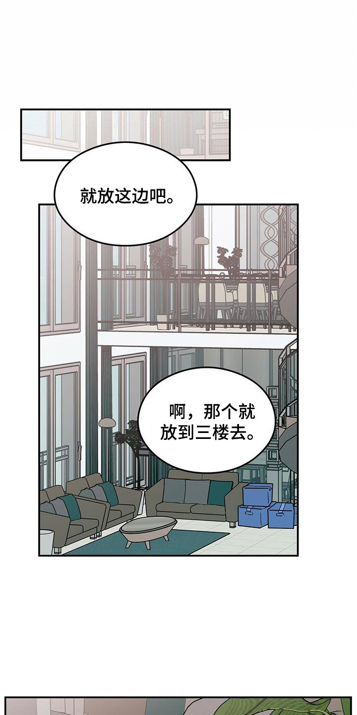 《恋情演习》漫画最新章节第129章：【第三季】搬家免费下拉式在线观看章节第【7】张图片