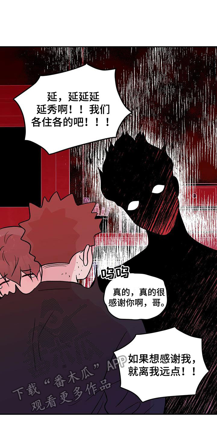 《恋情演习》漫画最新章节第129章：【第三季】搬家免费下拉式在线观看章节第【8】张图片