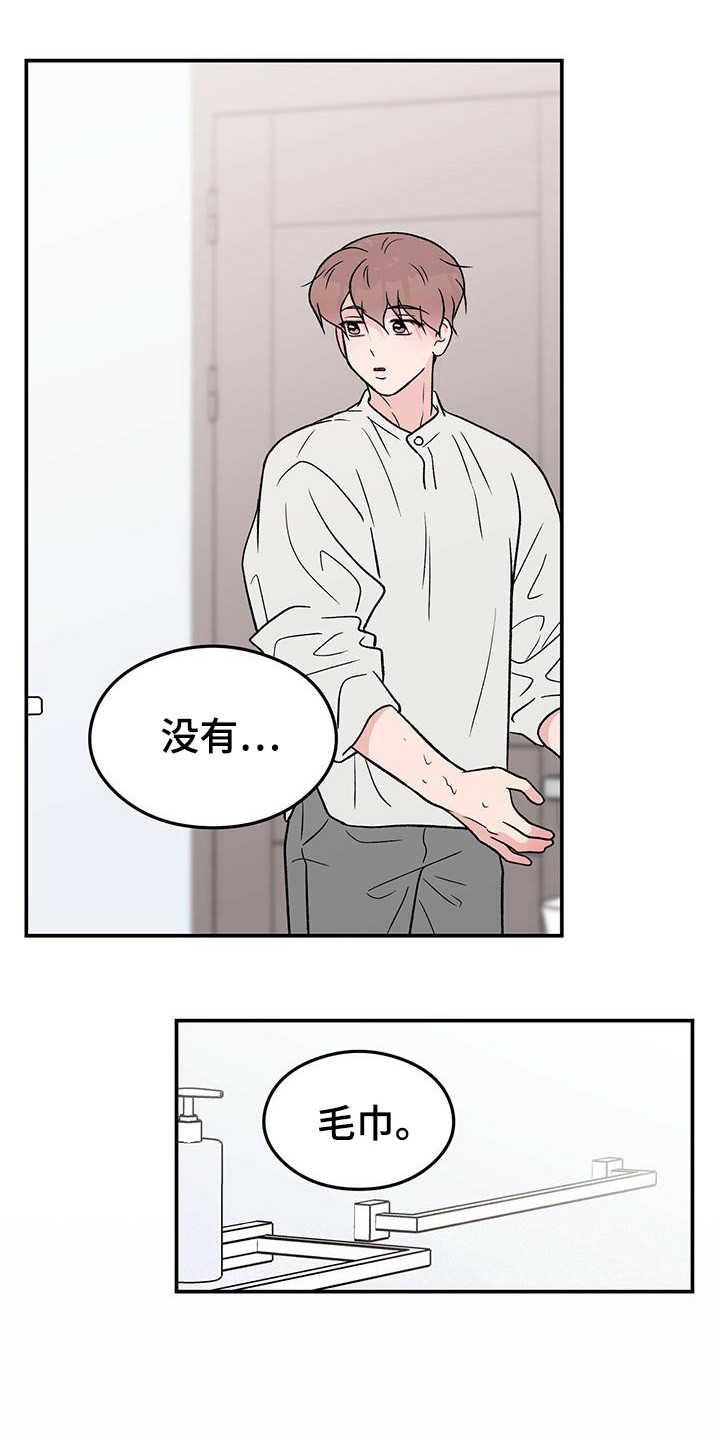 《恋情演习》漫画最新章节第131章：【第三季】呕吐免费下拉式在线观看章节第【10】张图片